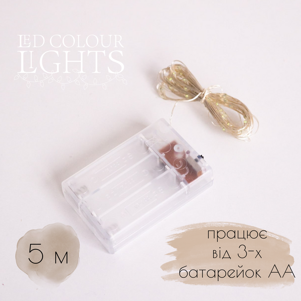 LED гірлянда "Роса" &ndash; 5 м &ndash; від батарейок 3AA &ndash; жовтий Роса - жовтий - фото