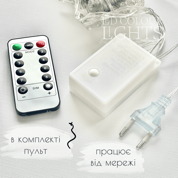 Гірлянда "Світлодіодна штора" - 3*3 м - від мережі з пультом - холодний білий Світлодіодна штора - 3*3 м - з пультом - холодний фото